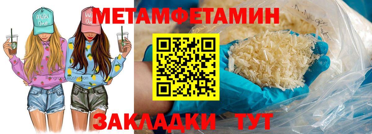 АМФЕТАМИН 98%  АМФЕТАМИН  Туймазы  Вход с VPN 