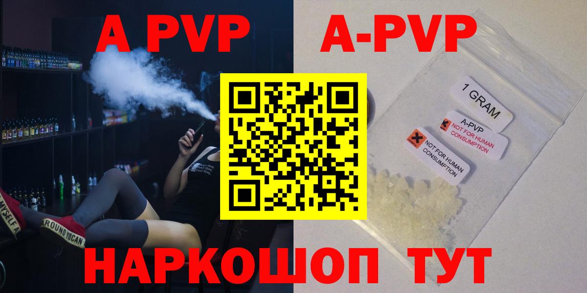 А ПВП  Alfa_PVP VHQ  Вход с VPN  Туймазы  Alfa_PVP VHQ 