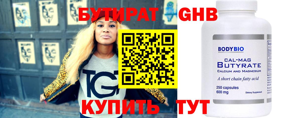 Туймазы  БУТИРАТ BDO  Вход с VPN 