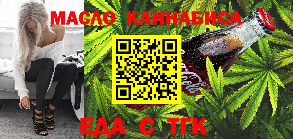 Печенье с ТГК конопля  Вход с VPN  Туймазы 