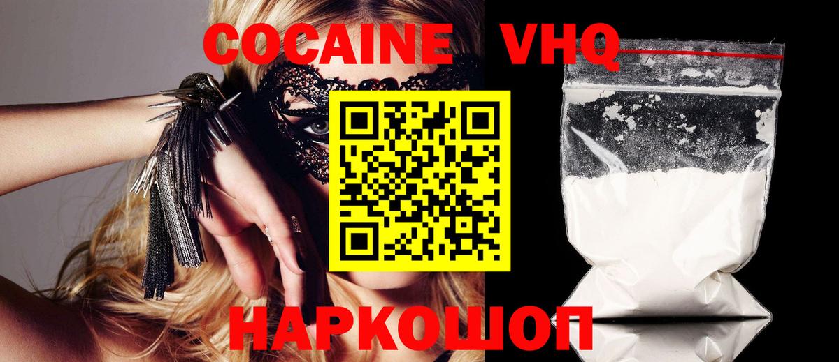 Cocaine Эквадор Туймазы