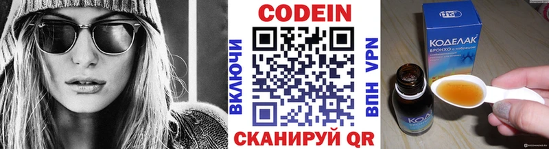 Кодеин напиток Lean (лин)  omg рабочий сайт  Туймазы 