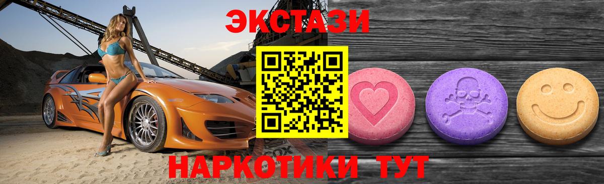 ЭКСТАЗИ Philipp Plein  ЭКСТАЗИ  как найти   Вход с VPN  Экстази mix  Туймазы 