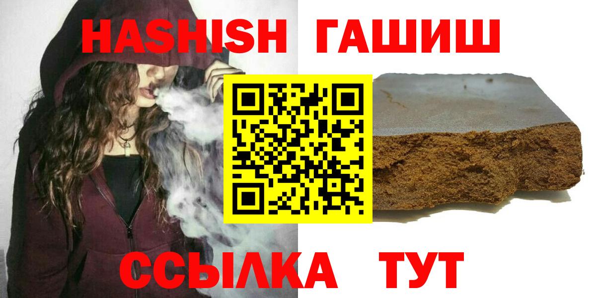 ГАШИШ 40% ТГК Туймазы