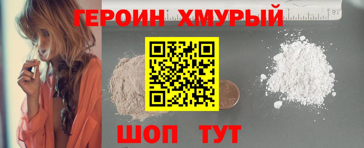 Туймазы  Героин гречка  Героин  Вход с VPN 