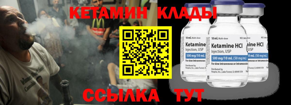 Кетамин ketamine Туймазы