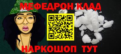 мефедрон Гай