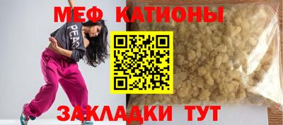 мефедрон Гай
