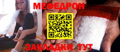 мефедрон Гай