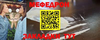 мефедрон Гай