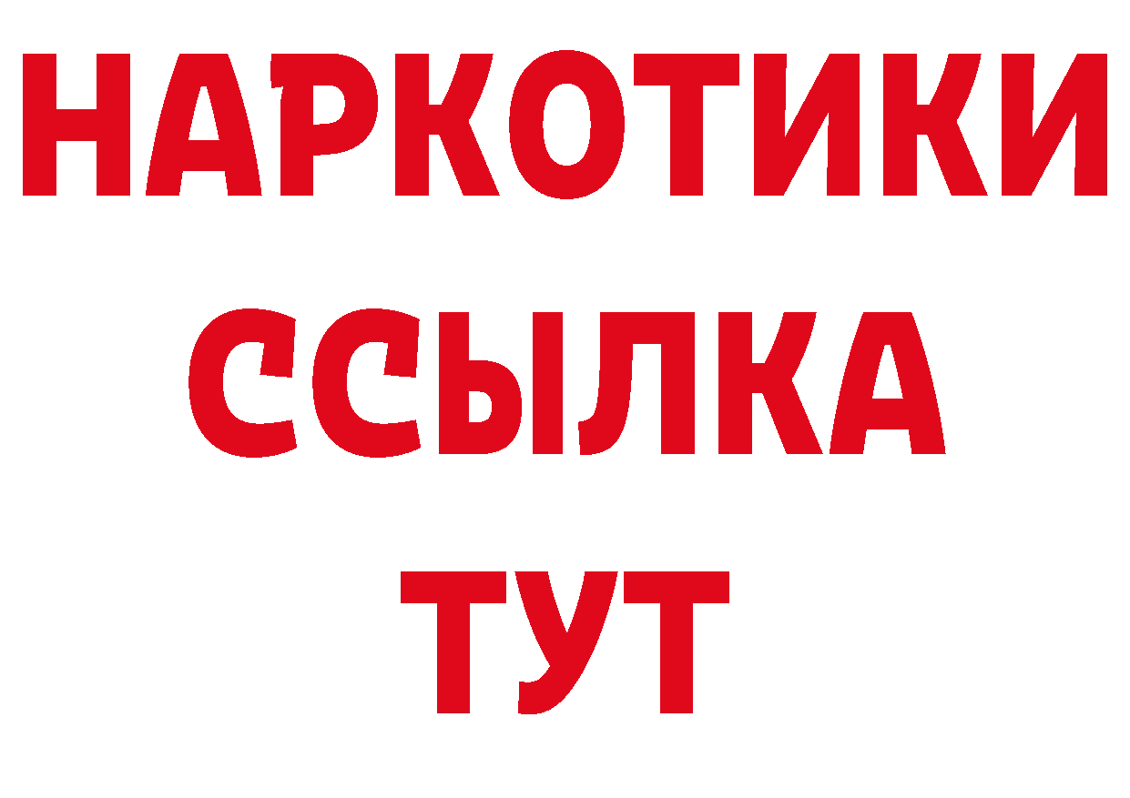 БУТИРАТ BDO зеркало сайты даркнета mega Туймазы