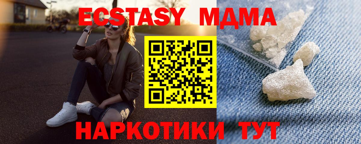 МДМА молли  Вход с VPN  Туймазы  МДМА Molly 