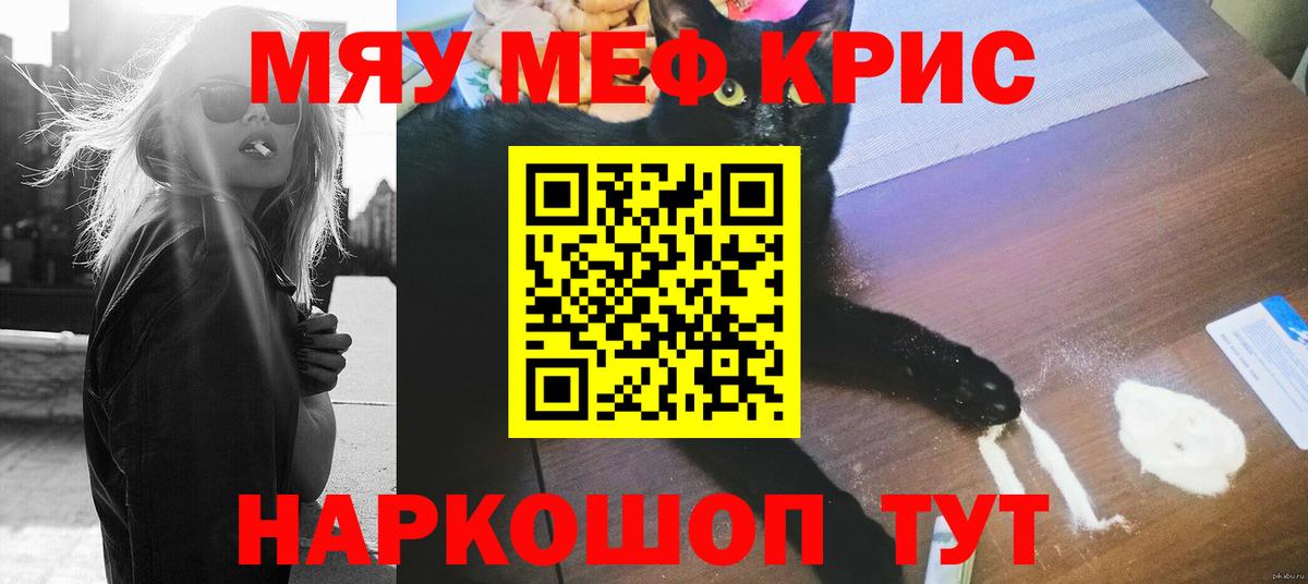 Меф 4 MMC  Вход с VPN  Мефедрон  Туймазы  МЯУ-МЯУ 
