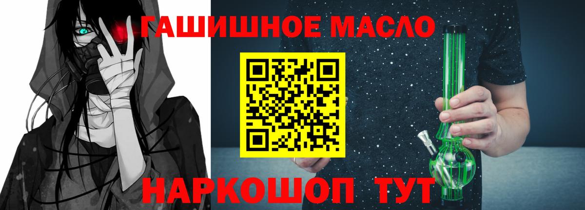 ТГК THC oil Туймазы